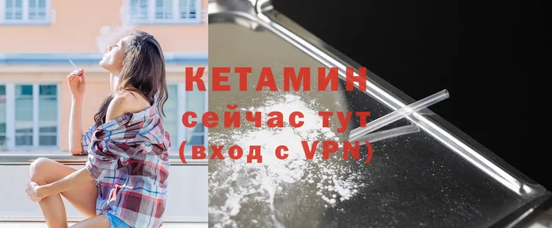 КЕТАМИН ketamine  Палласовка 